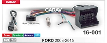 *Провода для подключения CARAV 16-001