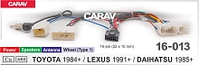 *Провода для подключения CARAV 16-013