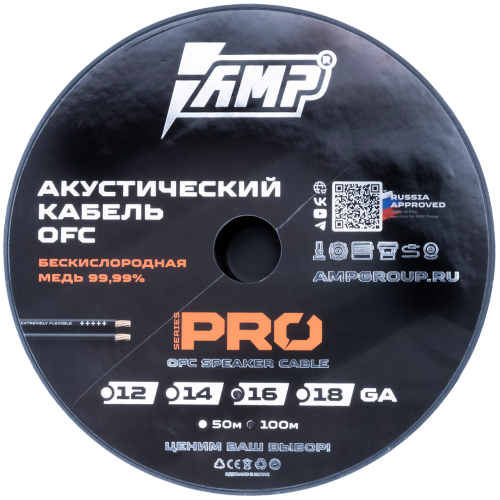 Кабель акустический AMP PRO 16Ga OFC. Цена – 170 руб. за 1м.