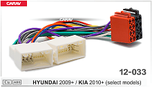 Переходник ISO CARAV 12-033