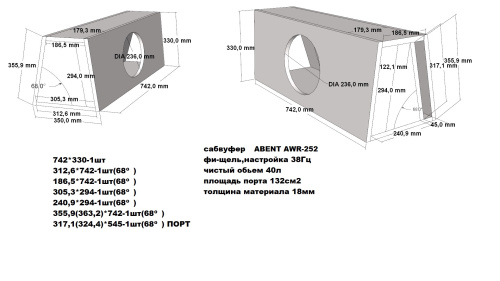 Сабвуфер ABENT AWR-252. Цена – 5 220 руб. фото 9