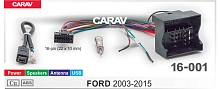 *Провода для подключения CARAV 16-001. Цена – 500 руб.