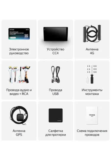Автомагнитола TEYES CC4 6+64 10" фото 2 Автомагнитола TEYES CC4 6+64 10" фото 2