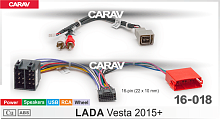 Провода для подключения CARAV 16-018