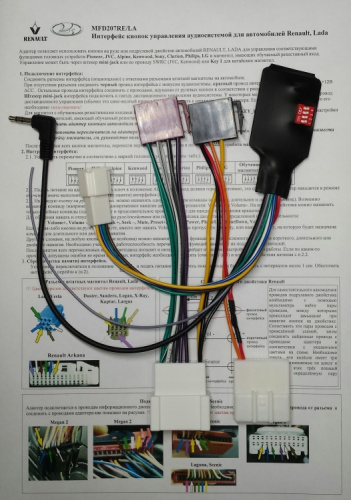 Интерфейс кнопок на руле Zexma MFD207RE