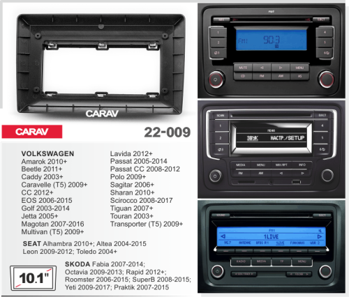 Переходная рамка CARAV 22-009. Цена – 1 070 руб.