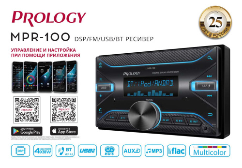 Автомагнитола PROLOGY MPR-100 типоразмера 2 DIN по цене от – 8 190 руб. фото 7