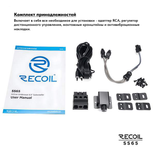 Сабвуфер RECOIL SS65. Цена – 19&nbsp;990 руб. фото 2