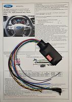 Интерфейс кнопок на руле Zexma MFD207FO