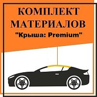 Комплект Крыша Premium. Цена – 2 900 руб.