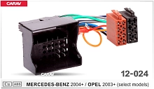 *Переходник ISO CARAV 12-024