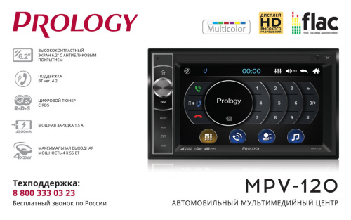 Автомагнитола PROLOGY MPV-120 типоразмера 2 DIN по цене от – 6&nbsp;990 руб. фото 5