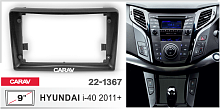 Переходная рамка CARAV 22-1367. Цена – 2 990 руб.