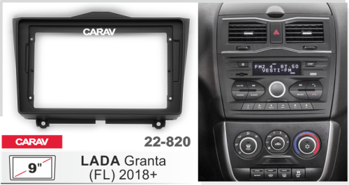 Переходная рамка CARAV 22-820. Цена – 1 000 руб.