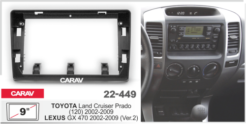 Переходная рамка CARAV 22-449. Цена – 1 150 руб.