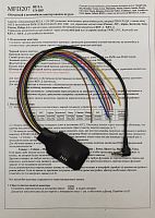Интерфейс кнопок на руле Zexma MFD207RELA-UNDIP