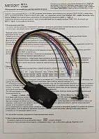 Интерфейс кнопок на руле Zexma MFD207RELA-UNDIP