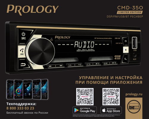 Автомагнитола PROLOGY CMD-350 типоразмера 1 DIN по цене от – 7 090 руб. фото 3