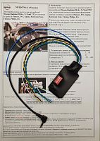 Интерфейс кнопок на руле Zexma MFD207NS (CAN шина)
