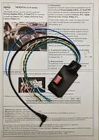 Интерфейс кнопок на руле Zexma MFD207NS (CAN шина)