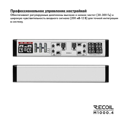 Усилитель RECOIL M1000.4. Цена – 18&nbsp;990 руб. фото 3