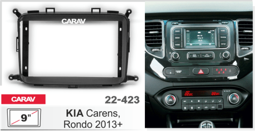 Переходная рамка CARAV 22-423. Цена – 1 220 руб.