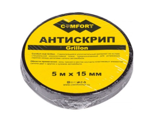Шумоизоляция Антискрип Лента COMFORTMAT GRILLION . Цена – 150 руб.