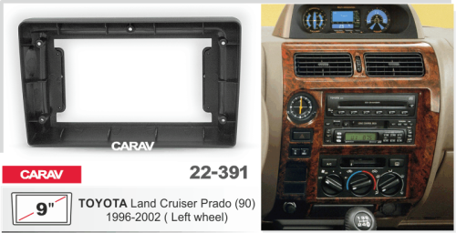 Переходная рамка CARAV 22-391. Цена – 1 550 руб.