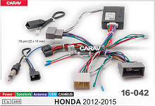 Провода для подключения CARAV 16-042