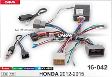 Провода для подключения CARAV 16-042