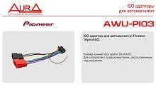 Переходник ISO AURA AWU-PI03