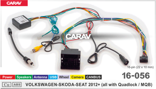 Провода для подключения CARAV 16-056. Цена – 2 190 руб.