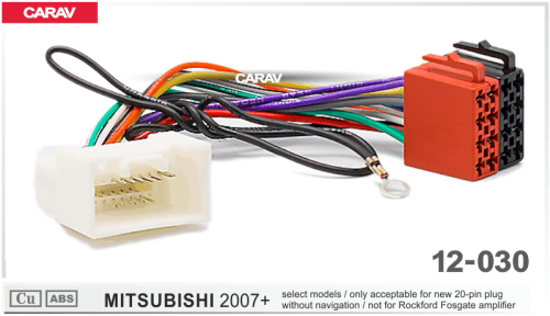 Переходник ISO CARAV 12-030