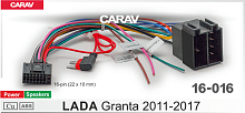 Провода для подключения CARAV 16-016
