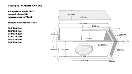 Сабвуфер ABENT AWR-202. Цена – 4 350 руб. фото 8 Сабвуфер ABENT AWR-202. Цена – 4 350 руб. фото 8