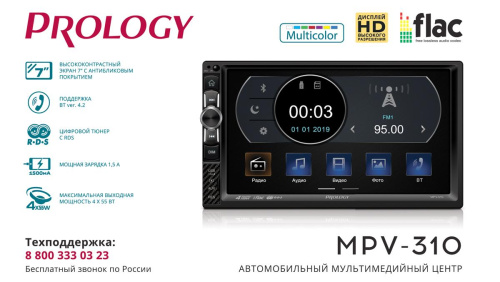 Автомагнитола PROLOGY MPV-310 типоразмера 2 DIN по цене от – 6&nbsp;590 руб. фото 4
