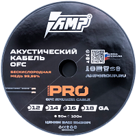 Кабель акустический AMP PRO 16Ga OFC. Цена – 170 руб. за 1м.