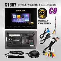 Автомагнитола CARLIVE C8 9" 6-128 GB QLED