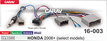 Провода для подключения CARAV 16-003. Цена – 600 руб.