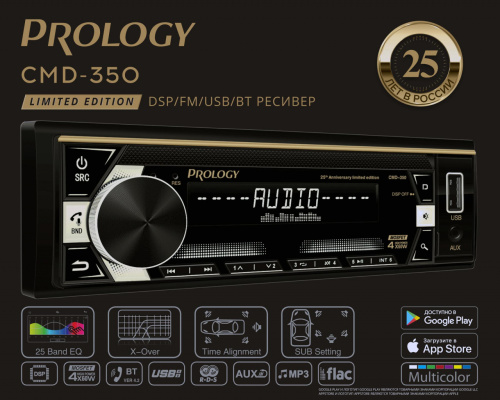 Автомагнитола PROLOGY CMD-350 типоразмера 1 DIN по цене от – 7 590 руб. фото 2
