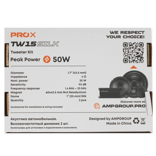 Твиттеры. Акустическая система AMP PRO X TW15 Silk. Цена от – 1&nbsp;850 руб. фото 4