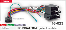 Провода для подключения CARAV 16-023. Цена – 600 руб.