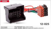 Переходник ISO CARAV 12-025