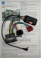 Интерфейс кнопок на руле Zexma MFD207PE