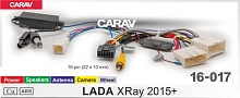 *Провода для подключения CARAV 16-017