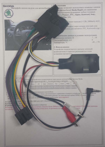 Интерфейс кнопок на руле Zexma MFD207SKR фото 2