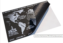 Виброизоляция COMFORTMAT EXTREME PRO MAX . Цена – 650 руб.