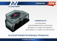 *Распределитель питания AUDIO NOVA DB24S. Цена – 980 руб.