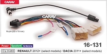 *Провода для подключения CARAV 16-131