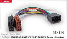 Провода для подключения CARAV 15-114. Цена – 400 руб.